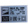 Датчик движения инфракрасный JAZZWAY PMS-IR 024