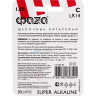 Элемент питания JAZZWAY LR14 Super Alkaline, блистер, 2шт.