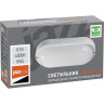 Светильник светодиодный пылевлагозащищенный JAZZWAY PBH-PC2-OA 8W 4000K WHITE IP65