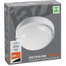 Светильник светодиодный пылевлагозащищенный JAZZWAY PBH-PC2-RA 12W 4000K WHITE IP65