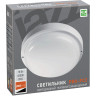 Светильник светодиодный пылевлагозащищенный JAZZWAY PBH-PC2-RA 18W 4000K WHITE IP65