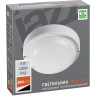 Светильник светодиодный пылевлагозащищенный JAZZWAY PBH-PC2-RA 8W 4000K WHITE IP65