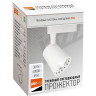 Трековые светильники светодиодные JAZZWAY PTR 0330 30W 4000K 24° WH IP40